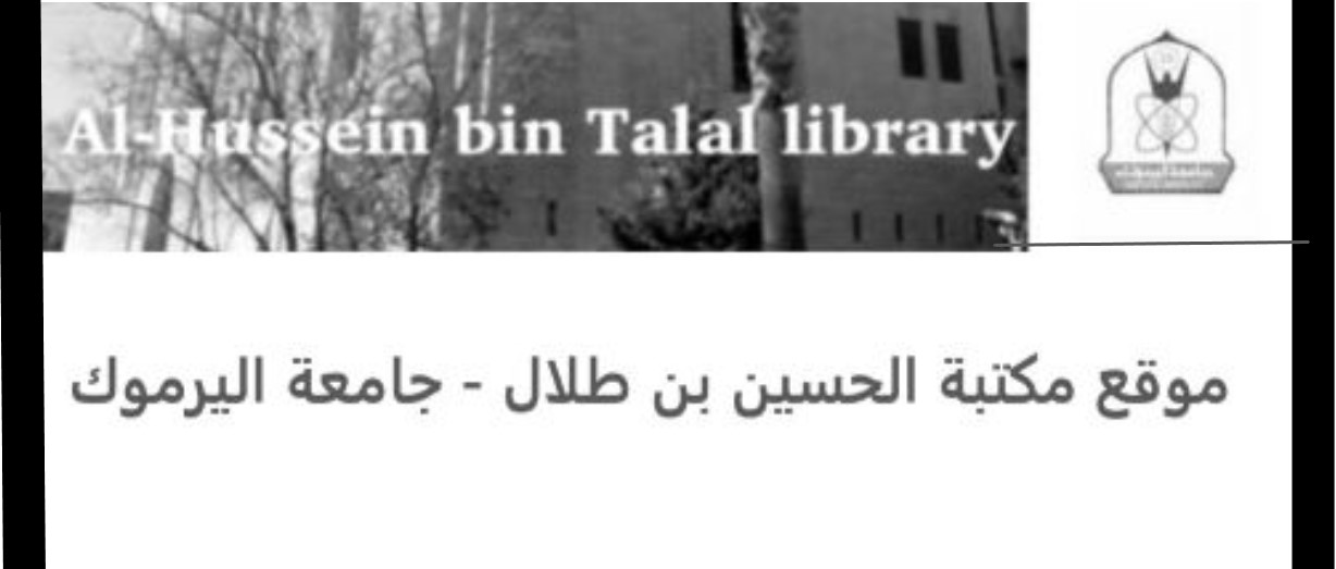 alhussein bin talal library small