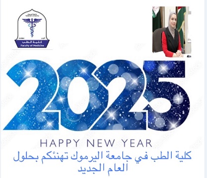 تهنئة بمناسبة العام الميلادي الجديد 2025