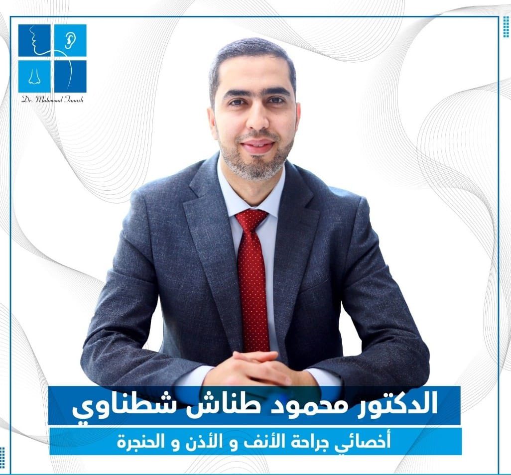 د. محمود الشطناوي من كلية الطب جامعة اليرموك يُجري عملية الاولى من نوعها في القطاع الصحي الأردني