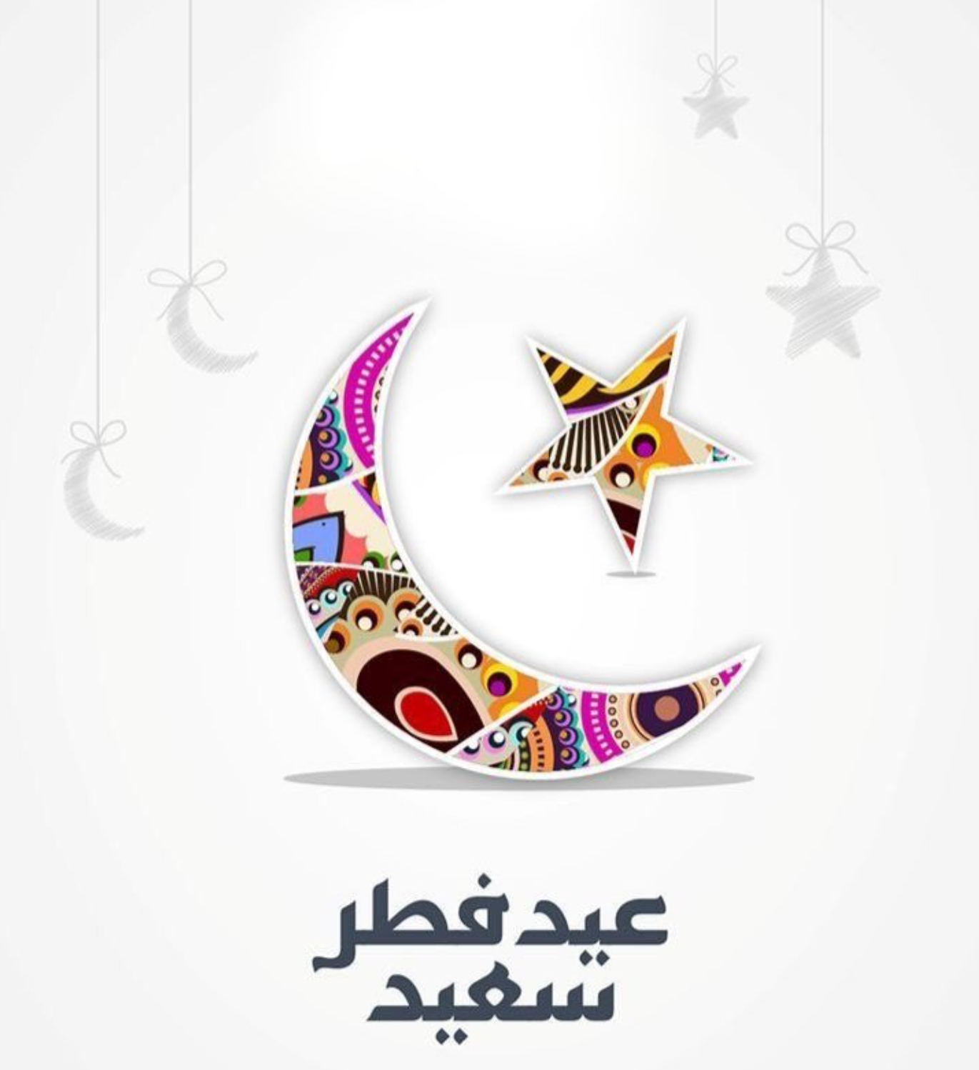 Eid Arabic