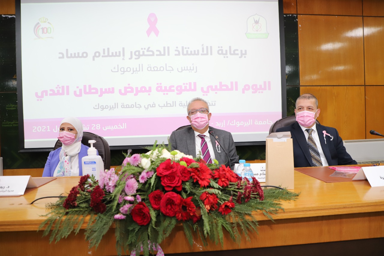 كلية الطب ترفع الراية الوردية مع العالم تضامناً وتوعية بسرطان الثدي