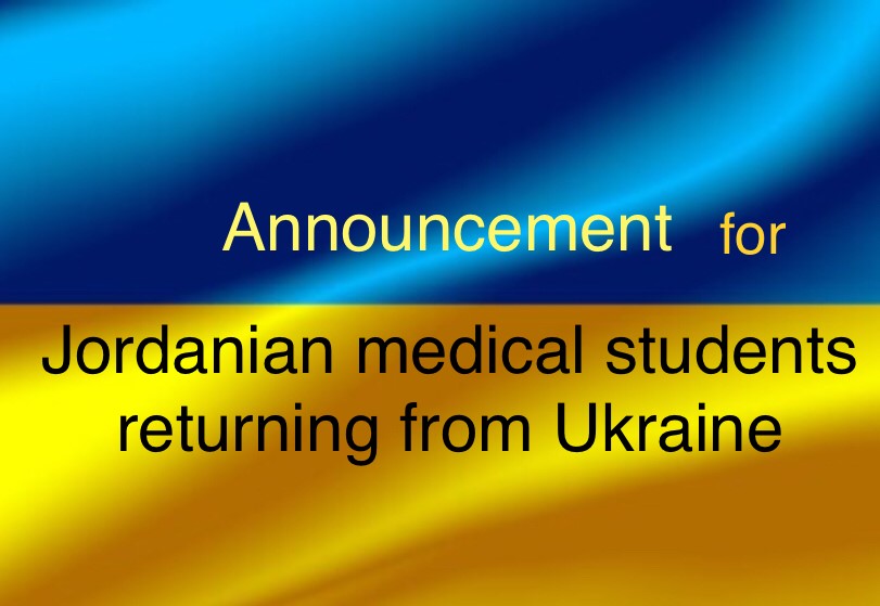 Announcement for Jordanian medical students returning from Ukraine applying to enroll FM/YU