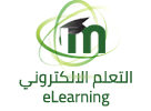 e-learning  التعليم الالكتروني